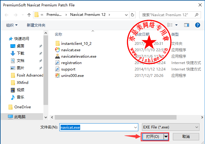 Navicat Premium 15.0.36激活(图文详解Premiumsoft Navicat Premium 12.0.20中文版的下载、安装与注册激活教程)