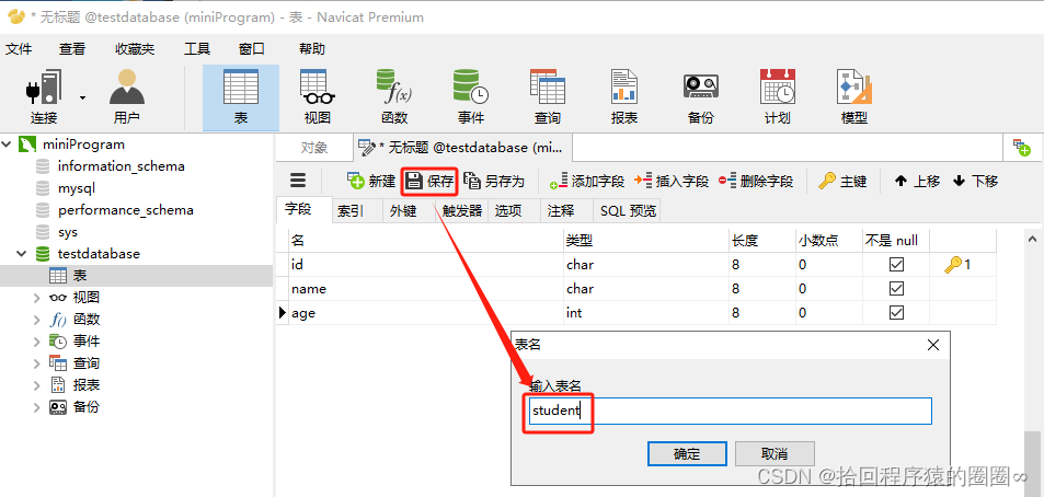 Navicat Premium 15.0.36激活(Navicat使用教程——连接／新建数据库、SQL实现表的创建／数据插入、解决报错【2059-authentication plugin‘caching_sha2_password’……】)