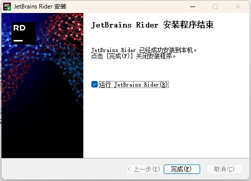 Rider2024.1.5激活码(（2024最新）Rider激活成功教程激活2099年激活码教程（含win+mac）)