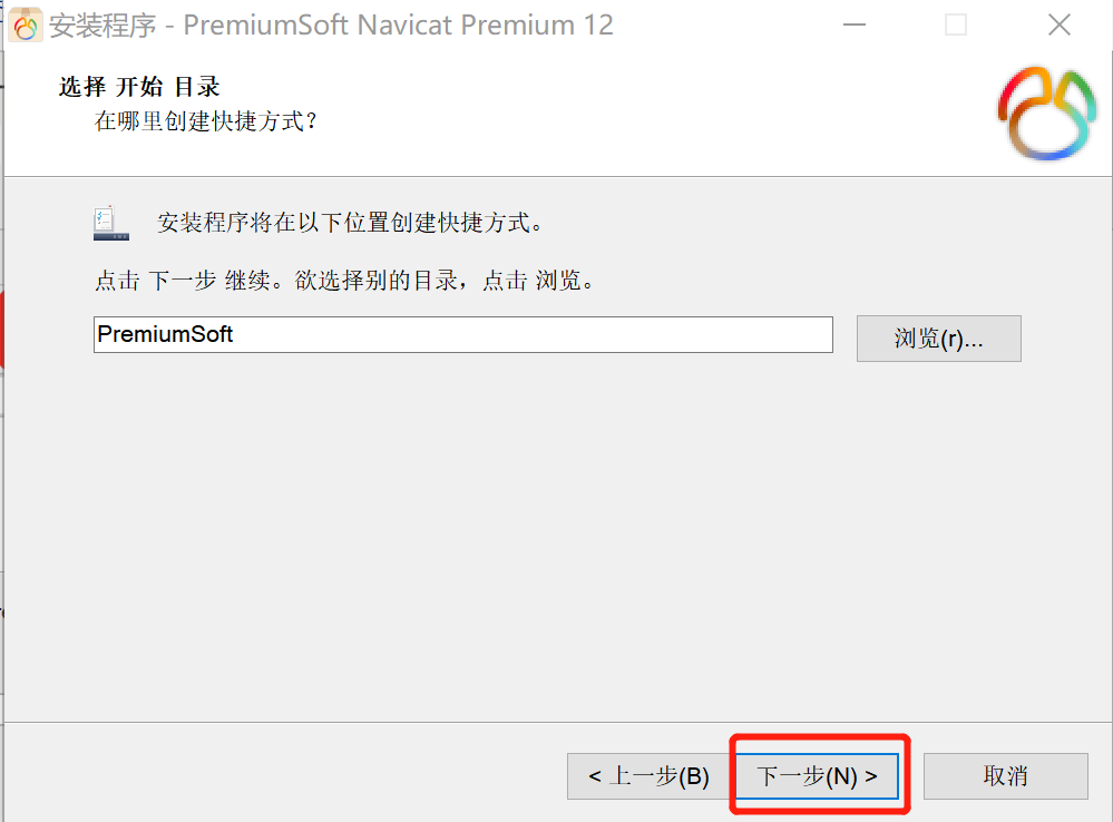 Navicat Premium 15.0.36激活(Navicat12安装包+激活成功教程方式(详细教程))