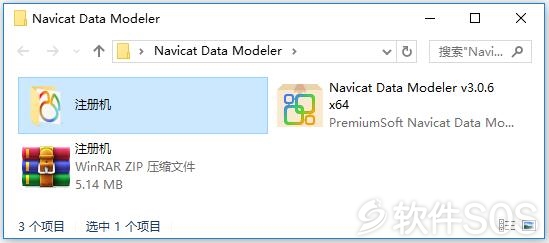 Navicat Premium 15.0.36激活(Navicat Data Modeler v3.0.6 数据库模型设计 安装激活详解)