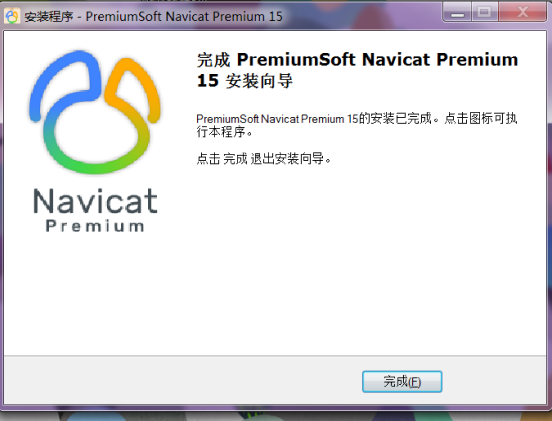 Navicat Premium 15.0.36激活(3｜0Navicat Premium15激活成功教程过程)