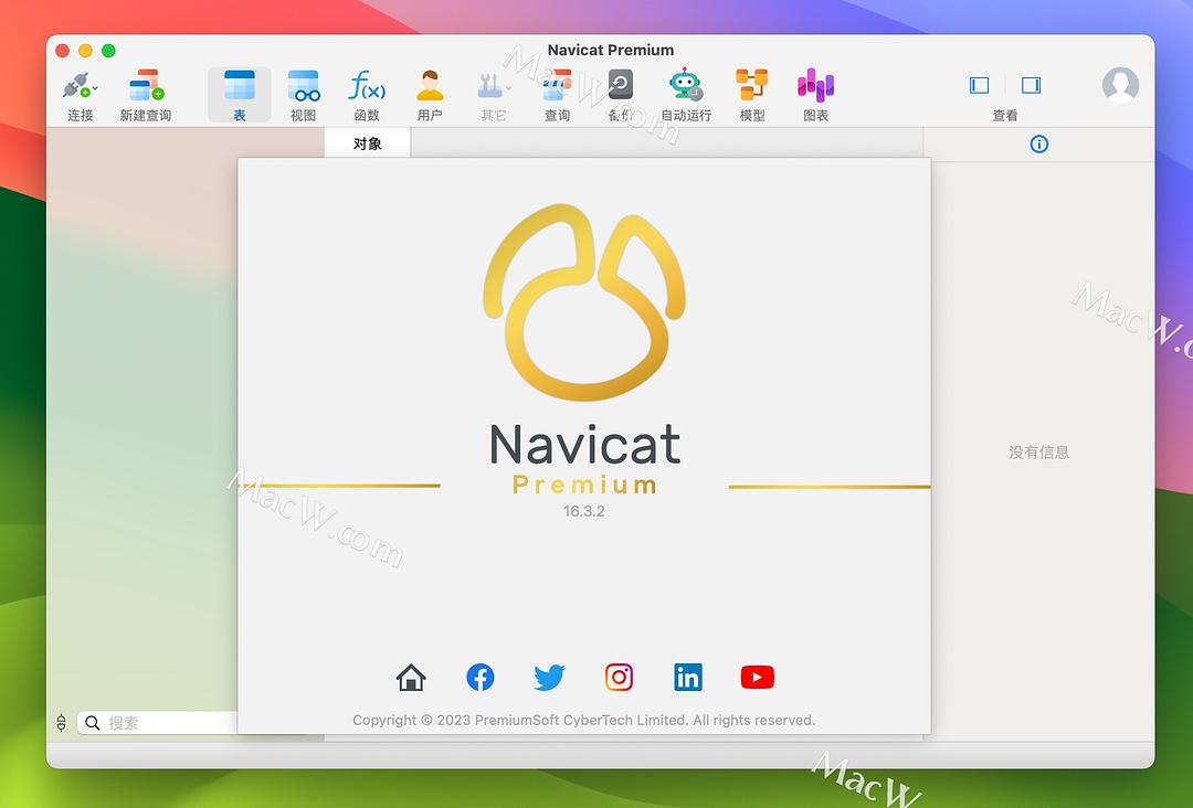 Navicat Premium 16.3.9激活(navicat premium v16.3.2 中文激活成功教程版 免安装版)