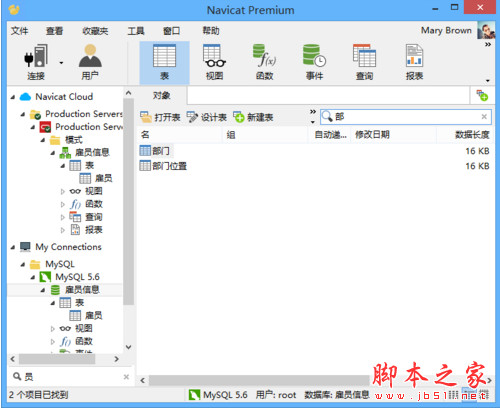 Navicat Premium 16.2.7激活(Navicat Premium For Linux(数据库管理工具) 11.2.16 简体中文版(附注册机) 64位)