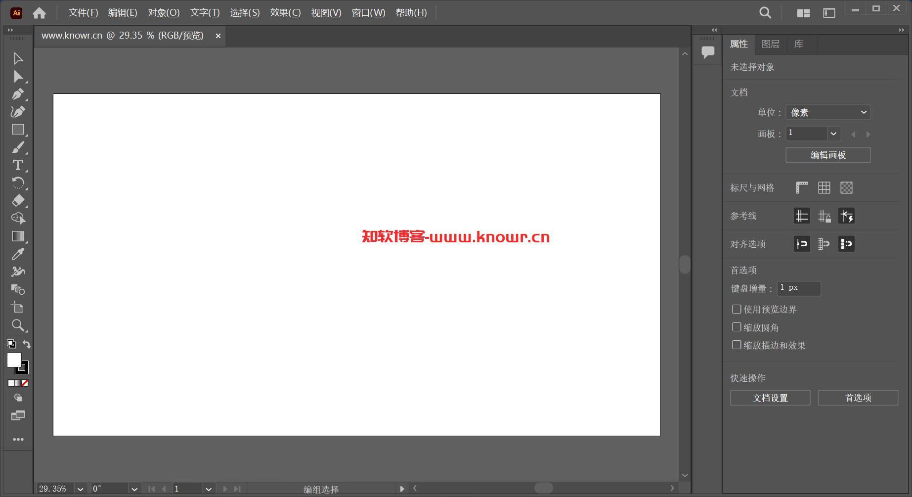 Adobe Illustrator 激活成功教程版.png