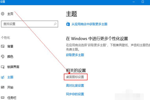 win10界面怎么恢复成传统桌面 win10界面恢复成传统桌面的方法