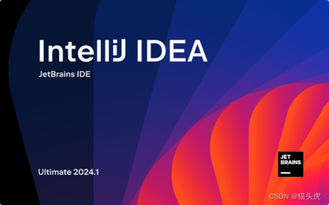 Idea2024.1.5激活码(如何解决升级IntelliJ IDEA 2024后 打开项目就自动闪退关闭问题的终极指南)