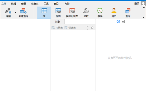 Navicat Premium 16.3.9激活(Oracle Database Instant Client 11g(轻量级数)