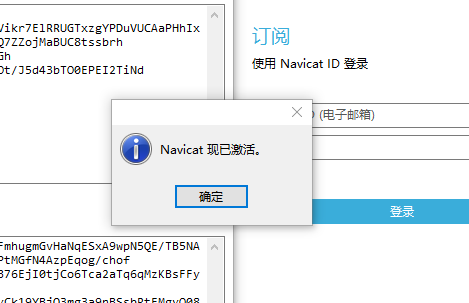 Navicat Premium 16.2.7激活(Win10 下载、安装 Navicat 15并激活)