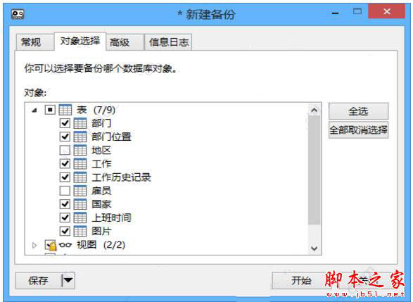 Navicat Premium 15.0.36激活(Navicat Premium 12.0完美激活无限试用图文教程(附注册补丁))