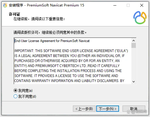 Navicat Premium 16.3.9激活(Navicat premium 15永久激活教程（亲测！）)