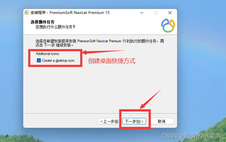 Navicat Premium 15.0.36激活(Navicat Premium 15 安装)