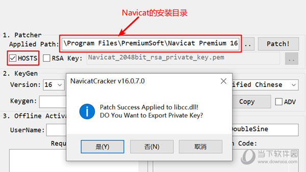 navicat16激活成功教程工具