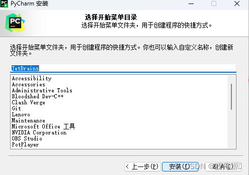 PyCharm2024.1.5激活码(图文教程 ｜ 2024年最新PyCharm安装使用教程)