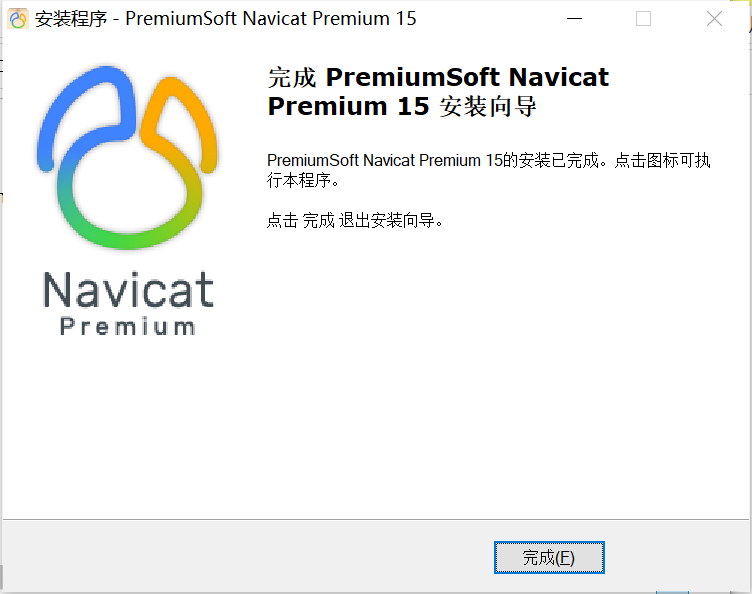 Navicat Premium 15.0.36激活(最新 Navicat Premium 15 官方激活方案（学生专属）)