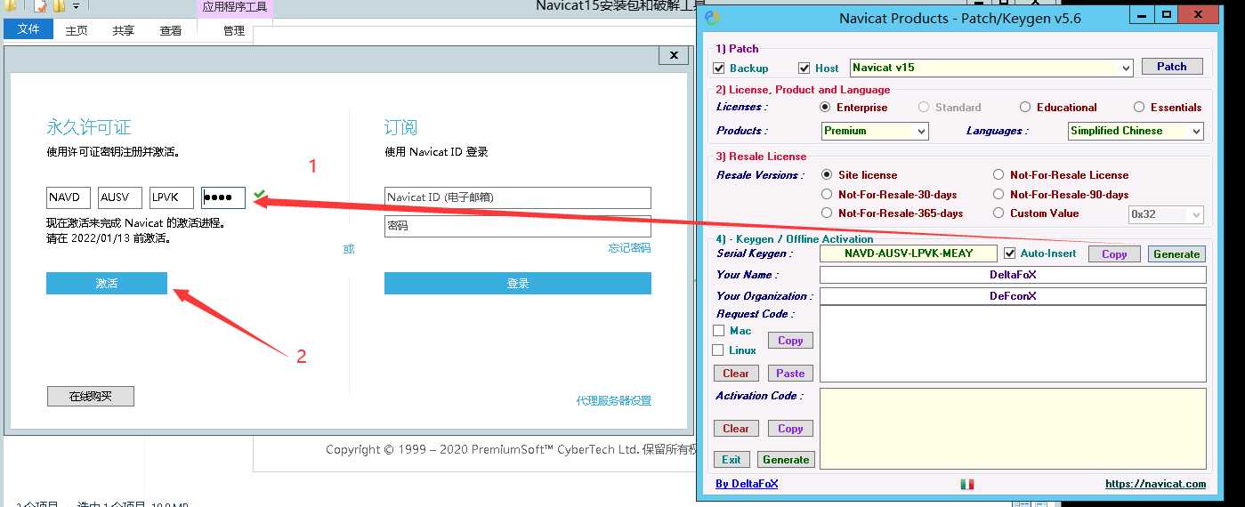 Navicat Premium 15.0.36激活(Navicat Premium 15永久激活成功教程激活)