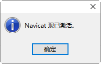 Navicat Premium 16.2.7激活(navicat premium)