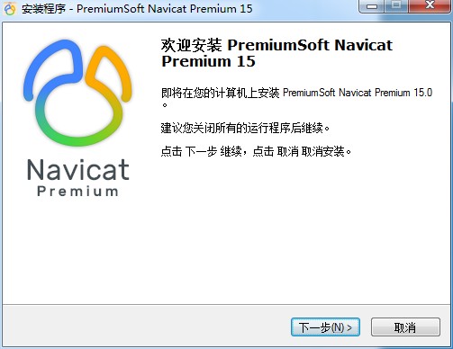 Navicat Premium 16.3.9激活(Navicat Premium 15中文激活成功教程版)