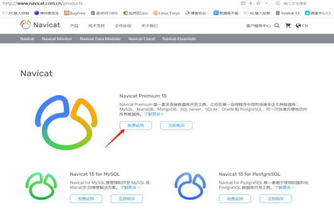 Navicat Premium 15.0.36激活(Navicat15安装-激活成功教程教程)