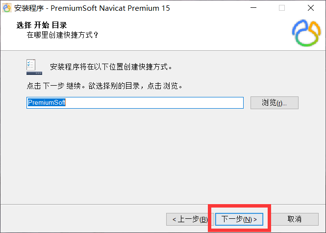 Navicat Premium 15.0.36激活(Navicat Premium 15 安装及激活)