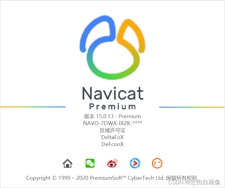 Navicat Premium 15.0.33激活(【数据库】Navicat Premium 15安装与激活)