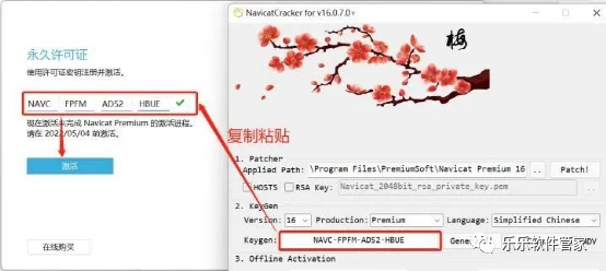 Navicat Premium 16.2.7激活(Navicat 16 for PostgreSQL软件安装包和安装教程)