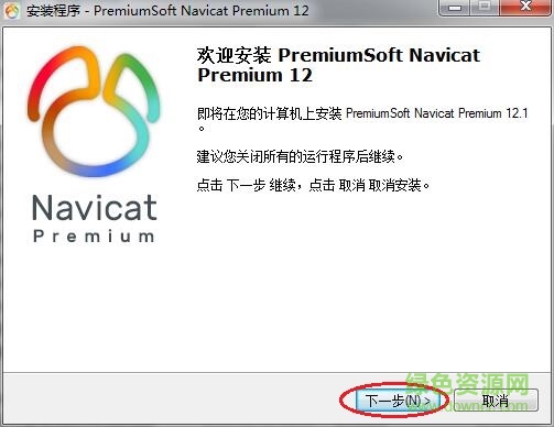 Navicat Premium 16.3.9激活(Navicat Premium 12中文激活成功教程版)