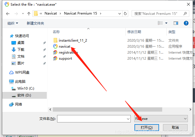 Navicat Premium 16.3.9激活(Navicat15最新版本激活成功教程和激活成功教程报错总结)