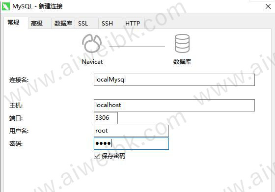 Navicat Premium 16.3.9激活(Navicat Premium注册机 v15.0.23下载(附激活成功教程教程+使用教程))