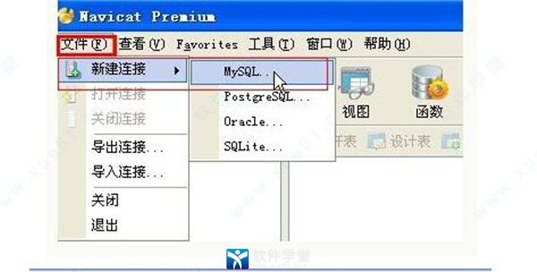 Navicat Premium 15.0.36激活(Navicat Premium 15 永久激活版 v15.0.3 附教程)