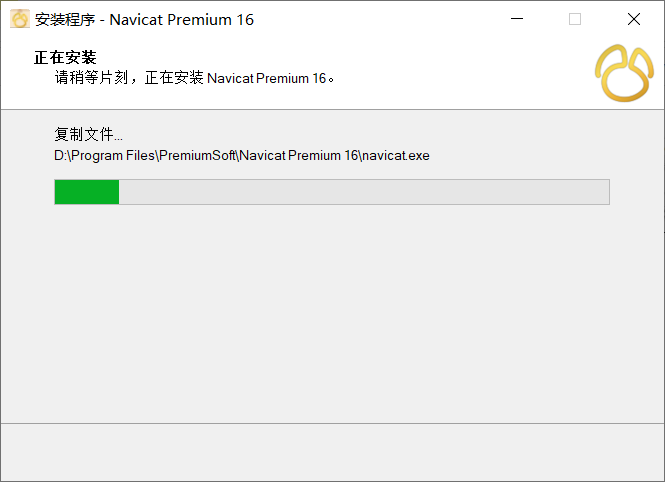 Navicat Premium 16.3.9激活(Navicat Premium 16 Windows最新安装教程)