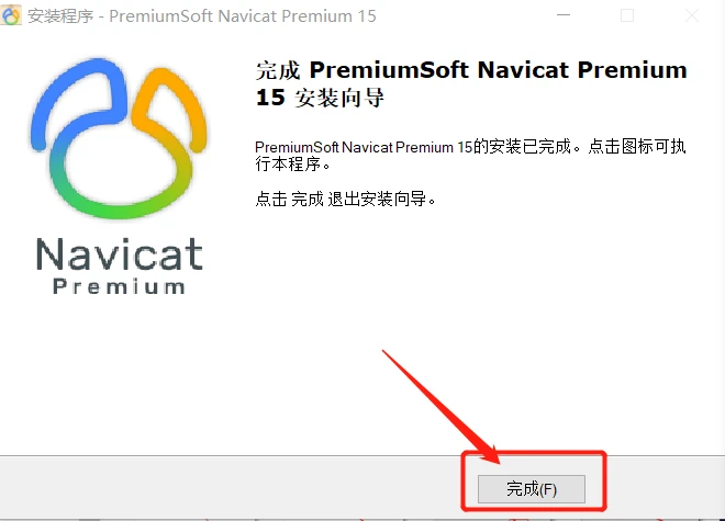 Navicat Premium 15.0.36激活(建议：作为开发者来说，不管你是第一次使用本教程，还是老油条，还是开过好几篇激活成功教程教程都感觉在欺骗，那么看本教程就对了，并且保持良好心态，在激活成功教程过程中请耐心细心，不要急躁，也不要急着激活成功教程成功，自己出错了，特别是刚刚入行或者才使用idea的小伙伴不要到处找文章，如果遇到问题可以私信我，作者有时间可以帮大家伙解决问题，毕竟我也是从新手一步步升级打怪抗过来