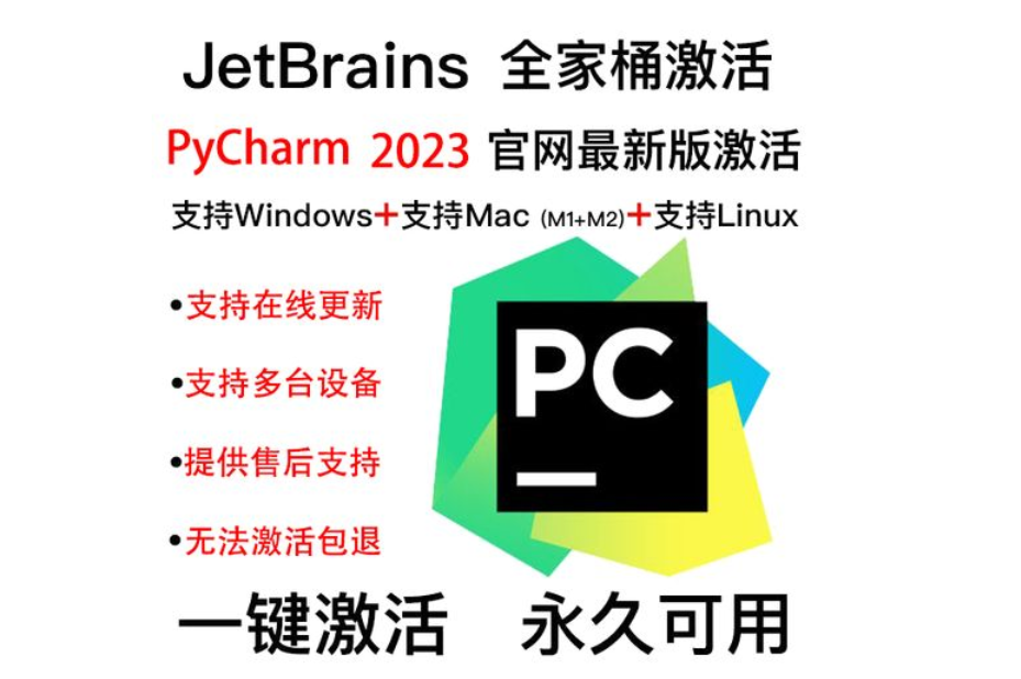 Goland2024.1.5激活码(【2023】Clion2023.3最新激活成功教程教程+永久激活码工具)