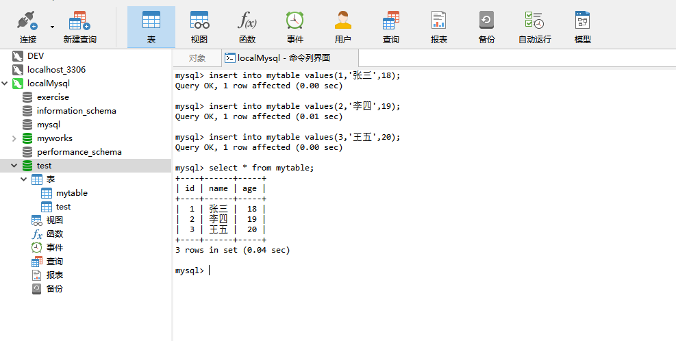 Navicat Premium 16.3.9激活(Navicat Premium使用教程)