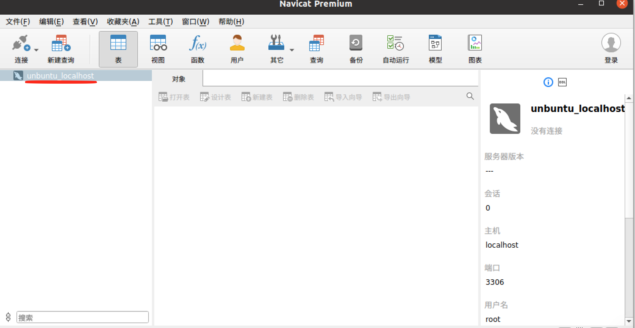 Navicat Premium 16.3.9激活(Linux下安装navicat)