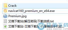 Navicat Premium 16.2.7激活(Navicat Premium 16中文免费激活成功教程版 v16.0.4)