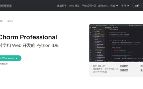 PyCharm2024.1.5激活码(（2024最新）Pycharm激活成功教程激活2099年永久激活码教程（含win+mac）)