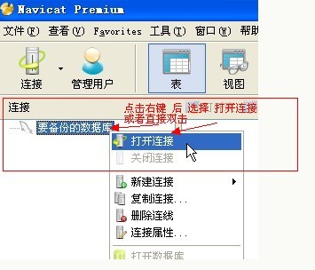 Navicat Premium 15.0.36激活(navicat premium15中文正式版)