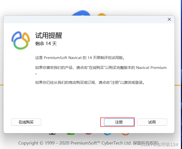 Navicat Premium 15.0.36激活(Navicat安装与激活教程)