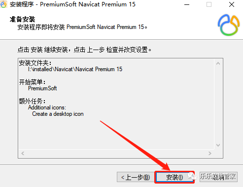 Navicat Premium 16.2.7激活(Navicat Premium 15软件安装包和安装教程)