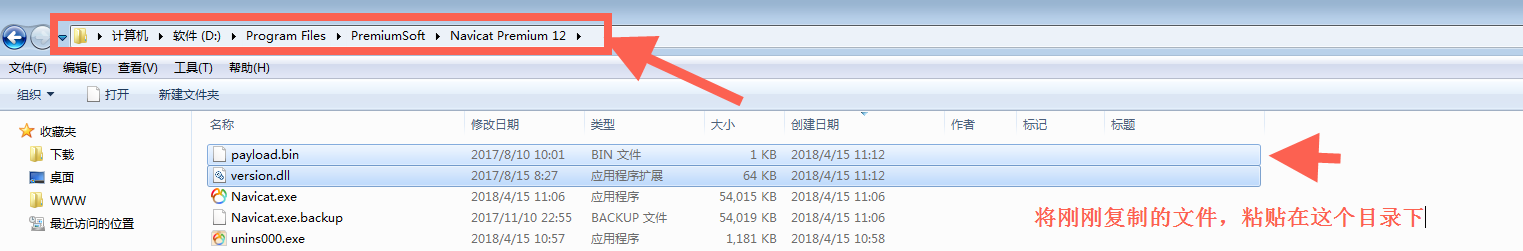 Navicat Premium 16.2.7激活(Navicat Premium 12安装与激活)