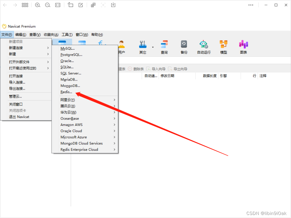 Navicat Premium 15.0.36激活(更新Navicat Premium 16.2 之 如何使用Navicat连接Redis的新手教程《更新Navicat Premium 16.2并连接Redis：高效管理数据库和键值存储》)