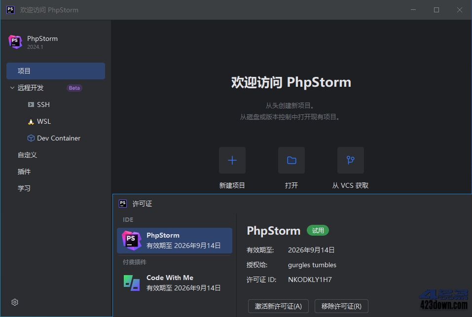 PhpStorm2024.1.5激活码([转载]PhpStorm2024中文版v2024.1.4 正式版)