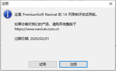 Navicat Premium 15.0.36激活(博客数据库管理软件 Navicat for MySQL 15 v15.0.27 中文企业正式版(附安装教程) 32／64位)