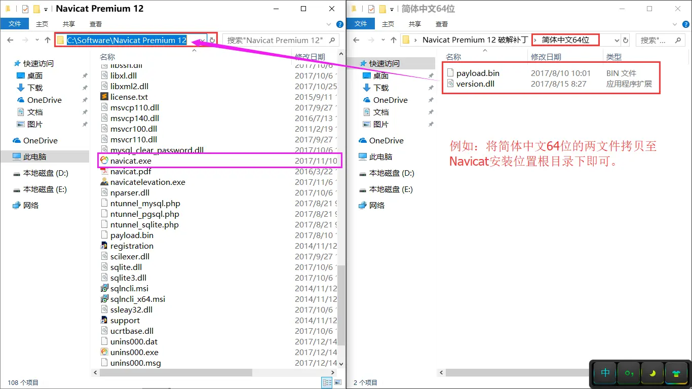 Navicat Premium 15.0.36激活(Navicat Premium 12.0.18安装与激活(转))