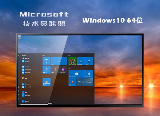 win10纯净版下载官网地址 win10纯净版iso文件下载安装教程