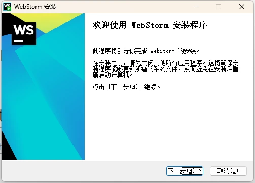 Idea2024.1.5激活码(webstorm激活成功教程激活2024最新永久激活码教程(含win+mac))