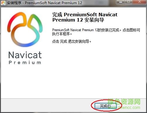 Navicat Premium 16.3.9激活(Navicat Premium 12中文激活成功教程版)