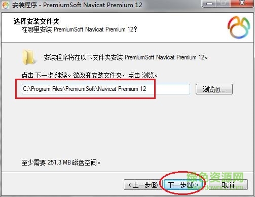 Navicat Premium 16.3.9激活(Navicat Premium 12中文激活成功教程版)