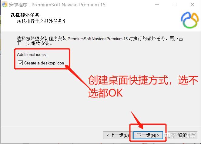 Navicat Premium 16.3.9激活(Navicat premium 15安装+激活-九五小庞)